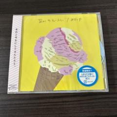 みきとP CD まとめ売り 2025年最新】みきとPの人気アイテム - メルカリ