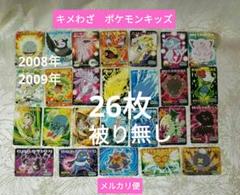 ポケモン キメわざポケモンキッズ ポケットモンスター 指人形の