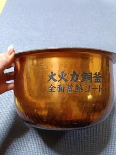 パナソニック 炊飯器内釜 　中古　 ARE50-F56　ダイヤモンド竈釜 パナソニック 炊飯器内釜 ARE50-F56 ダイヤモンド竈釜
