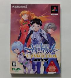 PS2ソフト　名探偵エヴァンゲリオン　特装版