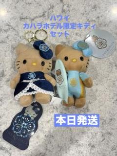 カハラホテル♡ハワイ限定♡キティ♡日焼け♡サーフ♡ネイビー