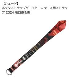 2025年最新】坂口優希恵の人気アイテム - メルカリ