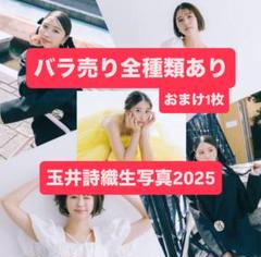 2025年最新】玉井 ソロコンの人気アイテム - メルカリ
