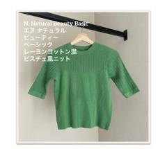N. Natural Beauty Basicレーヨンコットン混ビスチェ風ニット