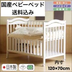 都内23区直接引き取りの方限定Boori ベビーベッド　アリス 都内23区直接引き取りの方限定Boori ベビーベッドアリス