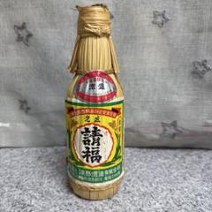 2025年最新】請福 古酒の人気アイテム - メルカリ