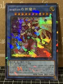 2025年最新】SOPHIA シークレットの人気アイテム - メルカリ