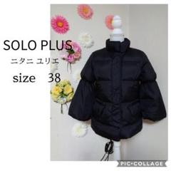 週末セール♡SOLO PLUS♡ソロプラスニタニユリエ♡七分袖ダウンコート38