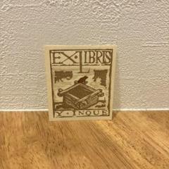 ヤン・シュヴァンクマイエル　EX LIBRIS　蔵書票２点 蔵書票（エクス・リブリス） | 特集 | 山田書店美術部オンライン