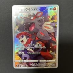 ウィンディ(ヒスイ) ヒスイ ウインディ | ポケモンカードゲーム公式ホームページ