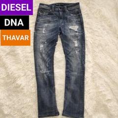 希少 DIESEL DNA THAVAR 28 ディーゼル タバー デニム 紺 Yahoo!オークション -「diesel thavar 28」(W28以下) (ジーンズ