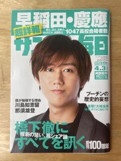 阿部亮平 雑誌 まとめ売り 21冊 匿名発送】SnowMan阿部亮平 雑誌まとめ売り - メルカリ