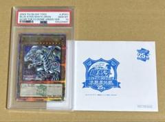 2025年最新】青眼の白龍 東京 psa10の人気アイテム - メルカリ
