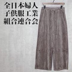 ヴィンテージ　大きいサイズLL　コーデュロイ　ワイドパンツ　ウエストゴム　光沢