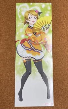 ラブライブ 小泉花陽 ポスポス ポスター