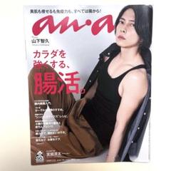 2025年最新】山下智久 an anの人気アイテム - メルカリ
