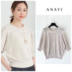 ANAYI 和紙かのこパフスリーブプルオーバー 38 895】美品 アナイ 和紙かのこパフスリーブ プルオーバー 水色 38