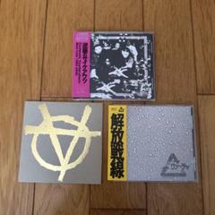 90年代DOPEアーカイブ!!サイケアウツお買い得3点セットです！！！