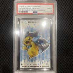 h*G様 ポケモン　名刺カード　ポンチョを着たピカチュウ　PSA9 リザードン h*G様 ポケモン 名刺カード ポンチョを着たピカチュウ