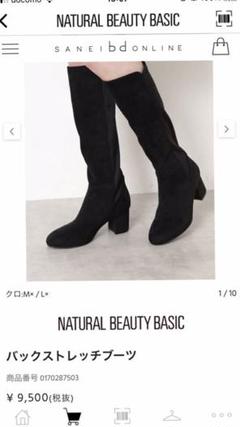 2025年最新】NATURAL BEAUTY BASIC ロングブーツの人気アイテム
