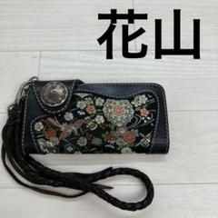 花山 カザン レザーウォレット 長財布 - メルカリ