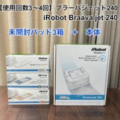 2025年最新】ブラーバの人気アイテム - メルカリ