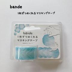 mizutama bande マスキングテープ　2種類×3セット　まとめ売り mizutama bande マスキングテープ 2種類×3セット まとめ売り