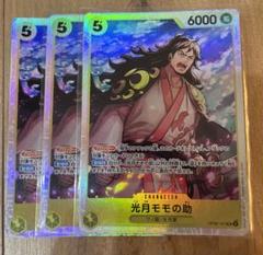 モモの助 MASTERLISE EXPECHE A 2体セット モモの助 MASTERLISE EXPECHE A 2体セット - メルカリ