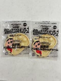 クレヨンしんちゃん 映画前売り特典 キーホルダー2個セット新品未開封