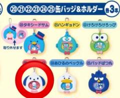 はぴだんぶい 当りくじ ポチャッコ まとめ売り バラ売り要相談 はぴだんぶい 当りくじ 缶バッジ&ホルダー ポチャッコ - メルカリ