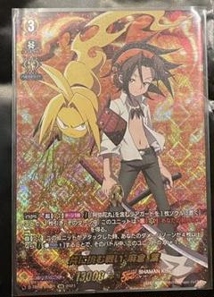 ヴァンガード SSR 共に挑む戦い 麻倉 葉(サイン入り)