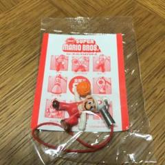 ニュースーパーマリオブラザーズ ストラップ