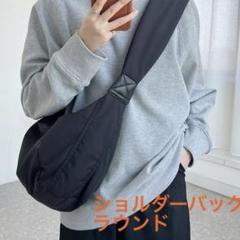 【ブラック】ボディーバッグ ラウンド 軽量 ショルダー　男女兼用 斜めがけ