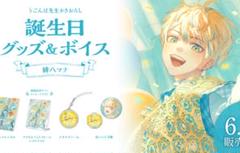 2025年最新】緋八マナ 誕生日の人気アイテム - メルカリ