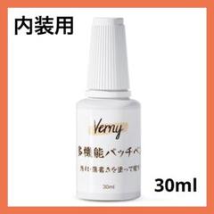 Verny インテリア タッチアップペイント DIY 白 ホワイト 補修 壁