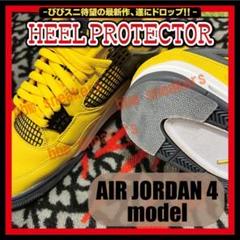 air jordan 4 モデル ヒールプロテクター AJ4ソールガードbred