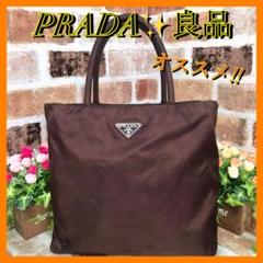 良品✨プラダ　ナイロン　ハンドバッグ　トートバッグ　ダークブラウン系　白タグ付