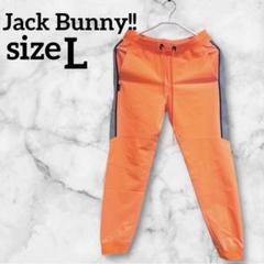 Jack Bunny!! ジャックバニー【L】 ジャージパンツ 蛍光オレンジ