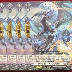 ヴァイオレート•ドラゴン sp 4枚セット 2025年最新】ヴァンガード ヴァイオレートの人気アイテム - メルカリ