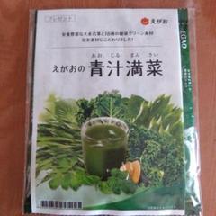 えがお　青汁満菜 3箱セット Amazon | えがおの青汁満菜 【1箱】31袋入り（4.5g×31袋） 国産