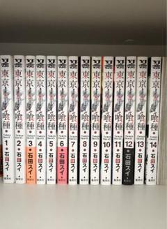 集英社 - 東京喰種シリーズ全巻+イラスト集 東京喰種トーキョーグール［ZAKKI:re］／石田 スイ | 集英社