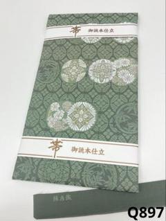 錦唐織 九寸名古屋帯 新品未使用品 小葵 菊 金糸 銀糸 正絹 Q897