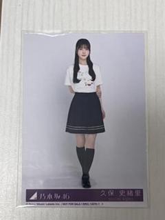 乃木坂46 Same numbers封入生写真 久保史緒里