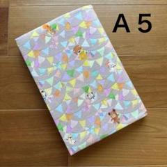 【Ａ５】ハンドメイドブックカバー★フラッグスター★22fabric★限定カラー