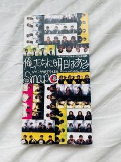 SMAP / 俺たちに明日はある 8cmシングル - メルカリ