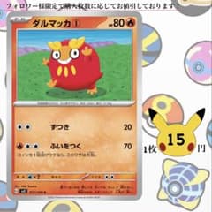 ポケカダルマッカデッキシールド未開封品 32枚2個セット計64枚