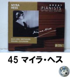 Great Pianists 45 マイラ・ヘス [2CD]