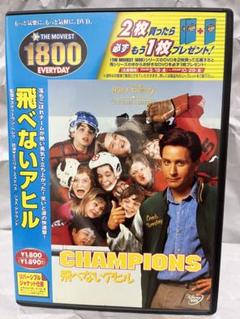 飛べないアヒル Champions DVD ディズニー