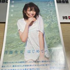 最終値引き わいわいわい 斉藤朱夏 缶バッジ Amazon.co.jp: 斉藤朱夏 Aqours CLUB 2023 わいわいわい 公式