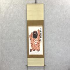 限定品】 清水公照 (しみずこうしょう) 「閑中忙」 署名入り 中古品